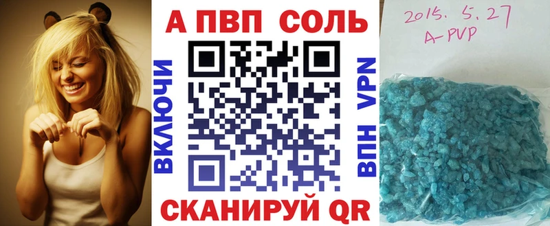 A-PVP VHQ  Купить  Приморск 