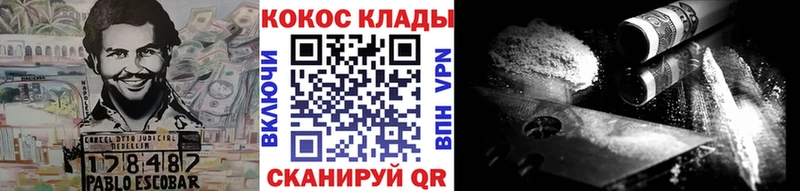 Купить закладки  Приморск  COCAIN FishScale 