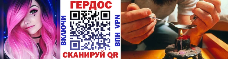 Купить где  Приморск  ГЕРОИН Heroin 