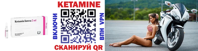 Купить закладки  Приморск  КЕТАМИН VHQ 