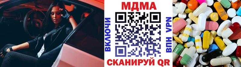 MDMA молли Приморск
