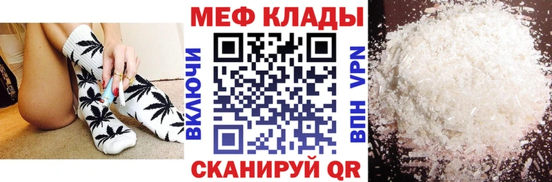 Меф кристаллы Приморск