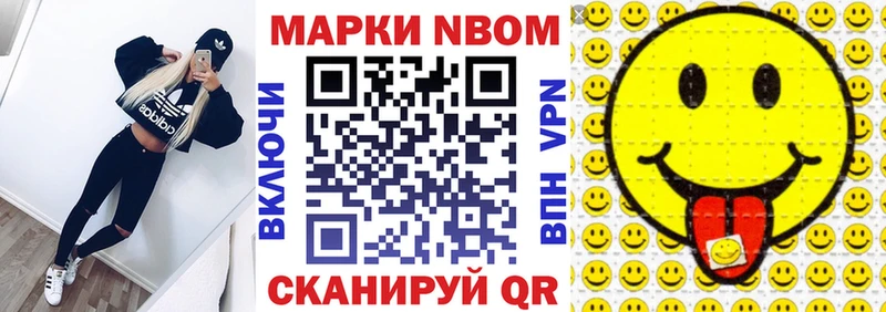 Марки N-bome 1,5мг  Купить где  Приморск 